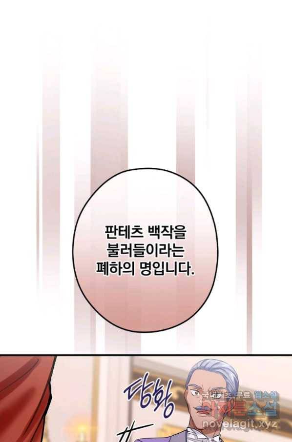 꽃은 춤추고 바람은 노래한다 96화 65