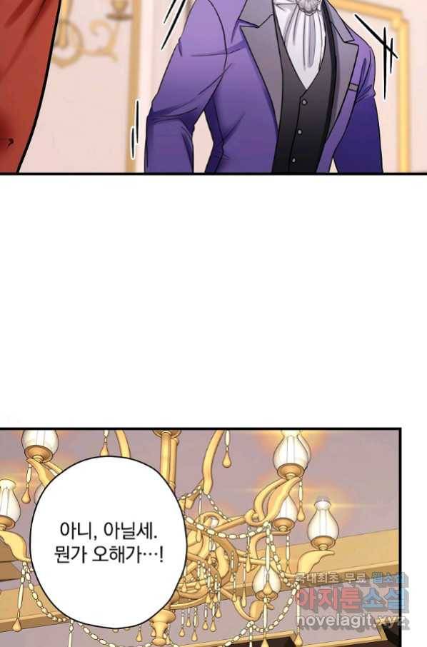 꽃은 춤추고 바람은 노래한다 96화 66