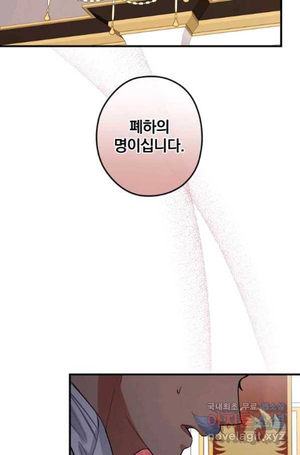 꽃은 춤추고 바람은 노래한다 96화 67