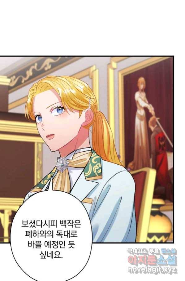 꽃은 춤추고 바람은 노래한다 96화 69