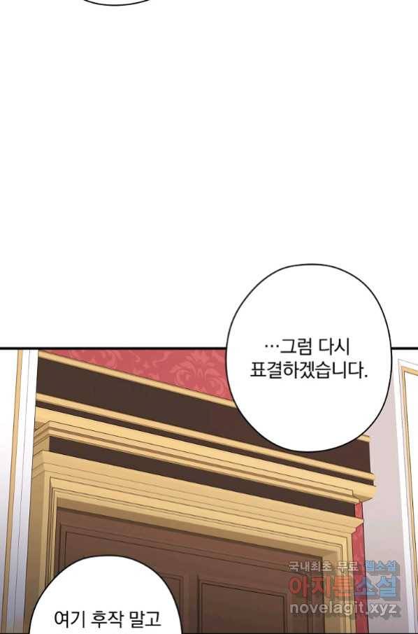 꽃은 춤추고 바람은 노래한다 96화 70