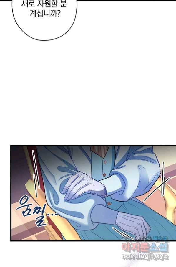 꽃은 춤추고 바람은 노래한다 96화 71