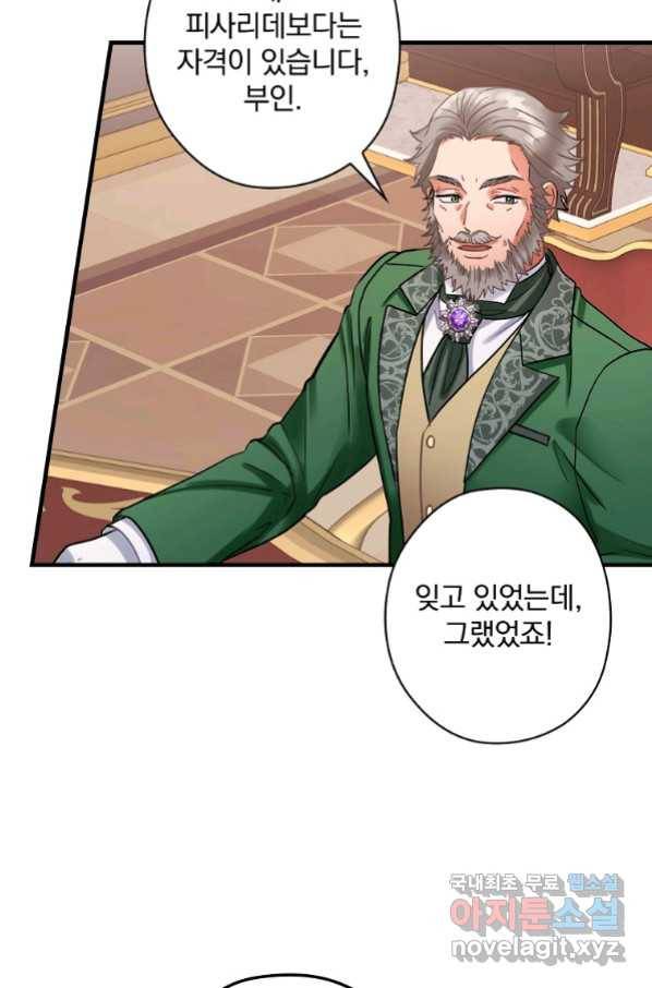 꽃은 춤추고 바람은 노래한다 96화 77