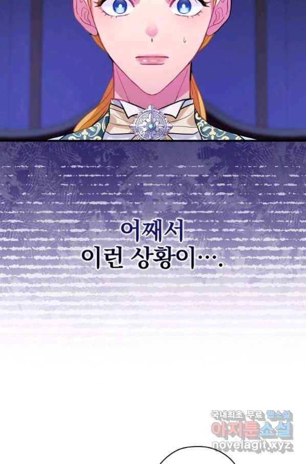 꽃은 춤추고 바람은 노래한다 96화 80