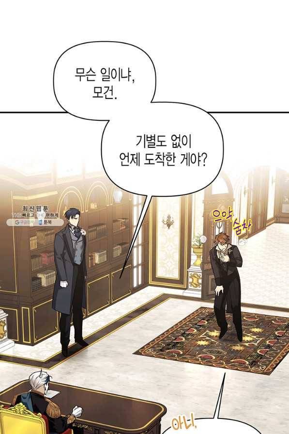 다행인지 불행인지 91화 1