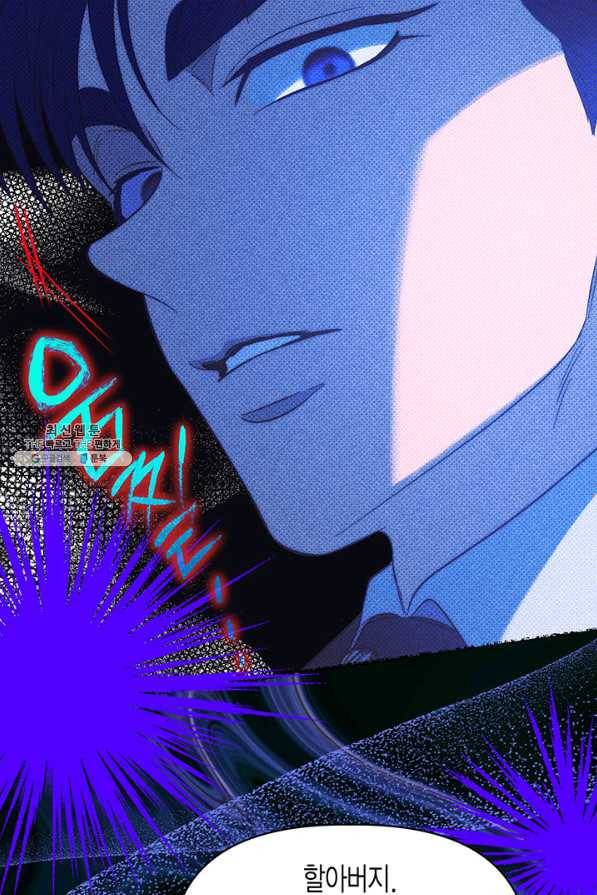 다행인지 불행인지 91화 9