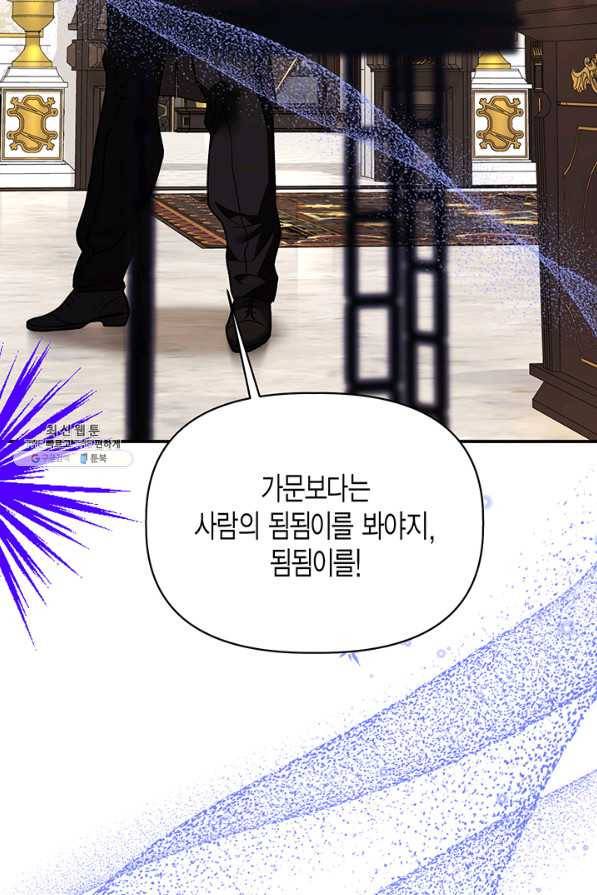 다행인지 불행인지 91화 11