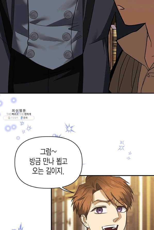 다행인지 불행인지 91화 13