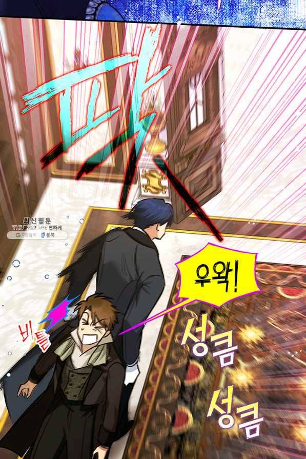 다행인지 불행인지 91화 16