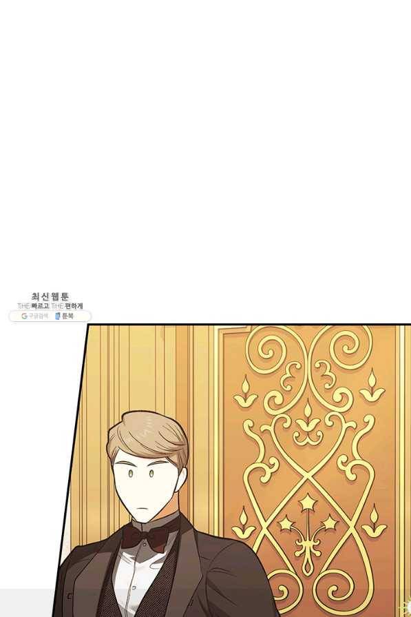 다행인지 불행인지 91화 29
