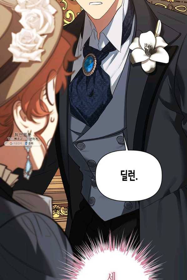 다행인지 불행인지 91화 39