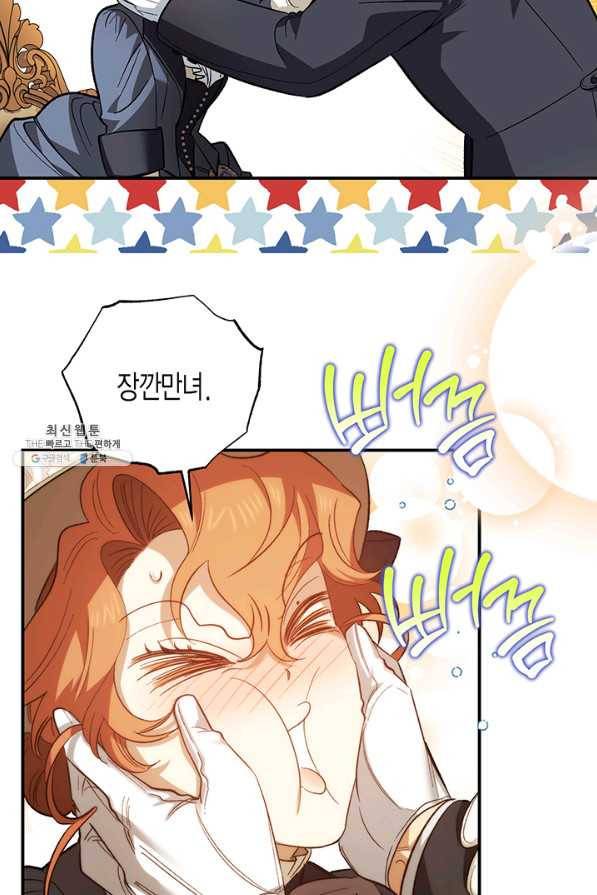 다행인지 불행인지 91화 41