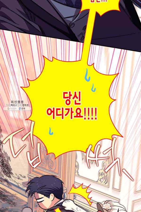 다행인지 불행인지 91화 62