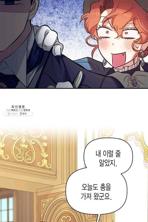 다행인지 불행인지 91화 65