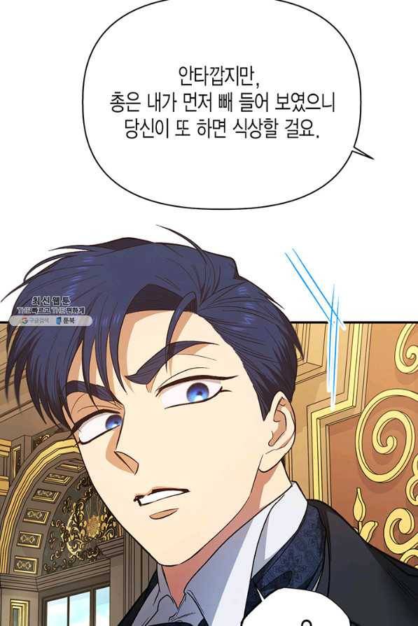 다행인지 불행인지 91화 67