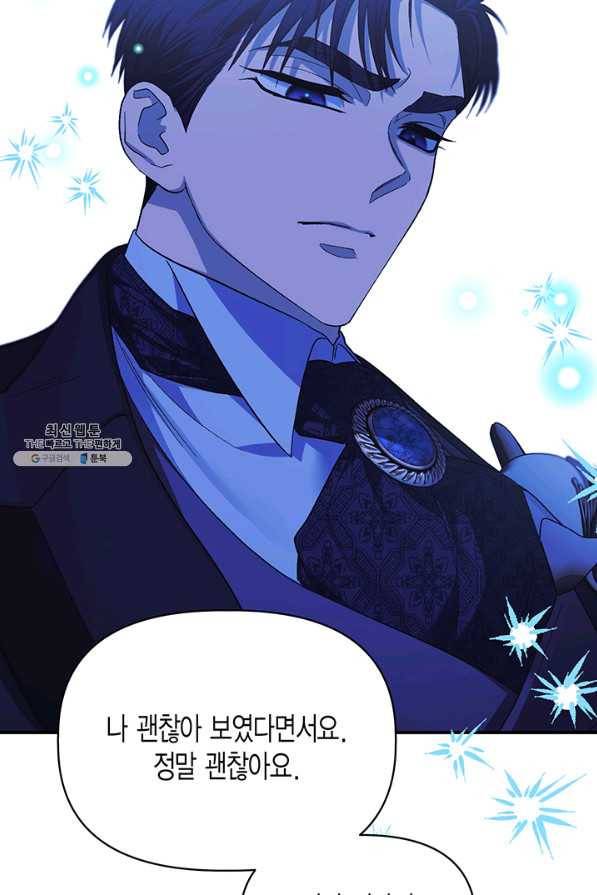 다행인지 불행인지 91화 72