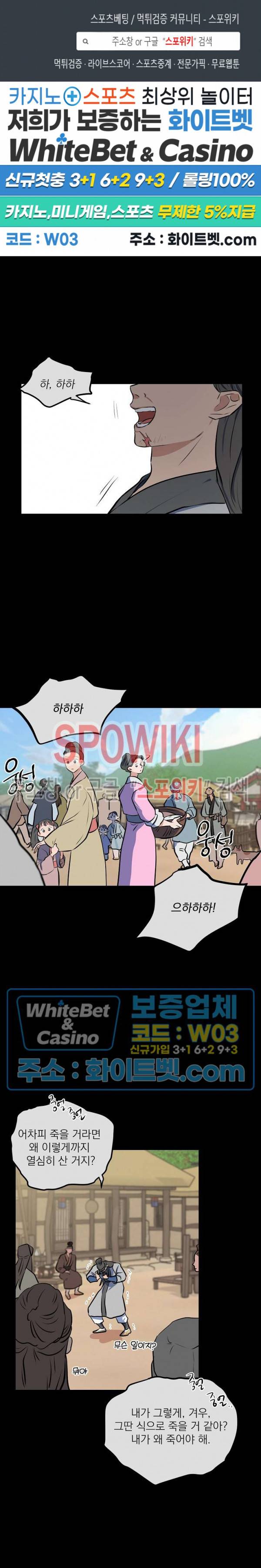선녀탕 도난사건 41화 1