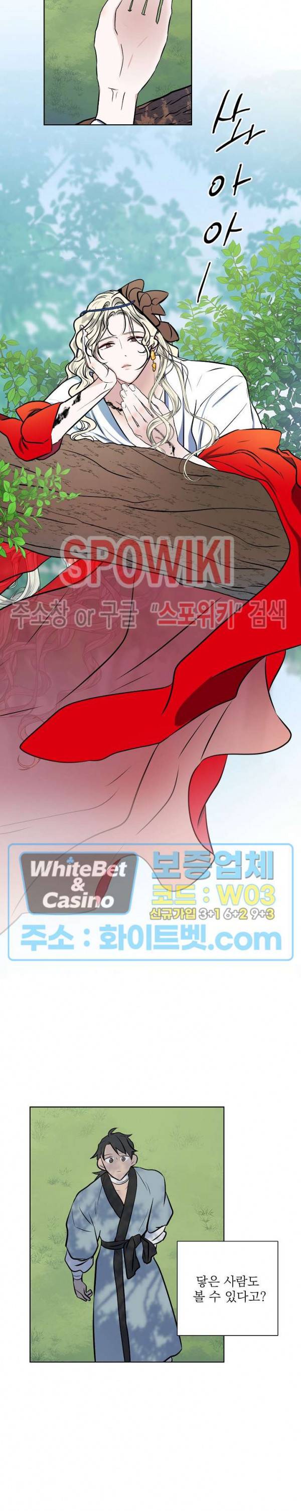 선녀탕 도난사건 41화 4