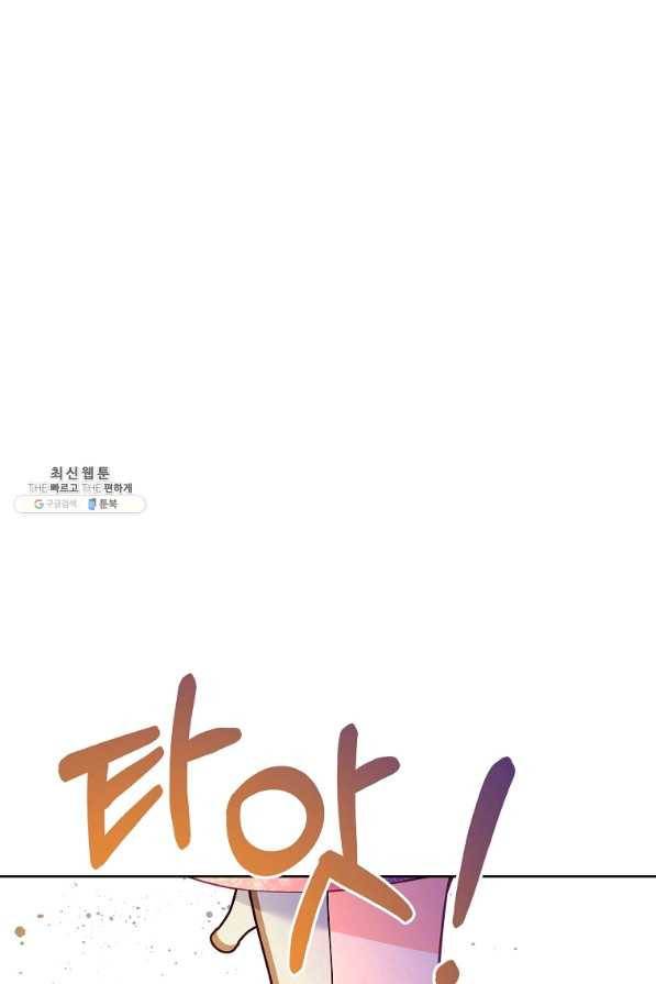 주문을 말해,로즈! 30화 2
