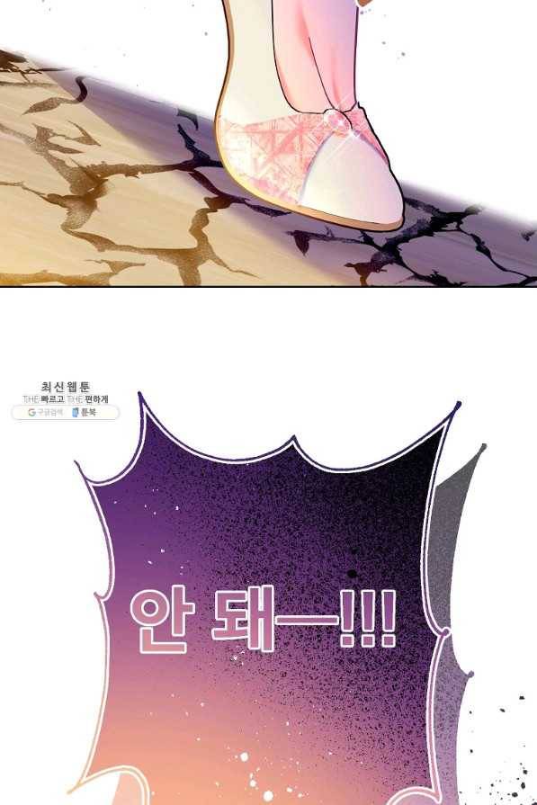 주문을 말해,로즈! 30화 3