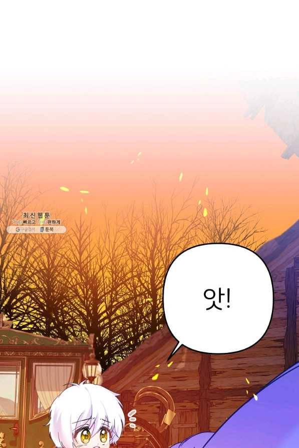 주문을 말해,로즈! 30화 6