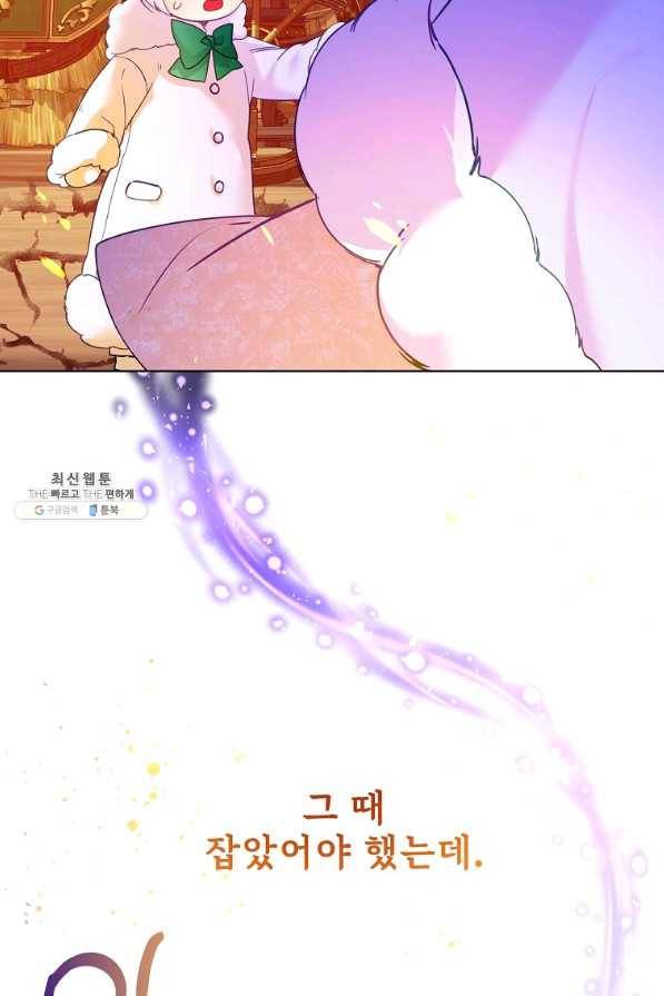 주문을 말해,로즈! 30화 7