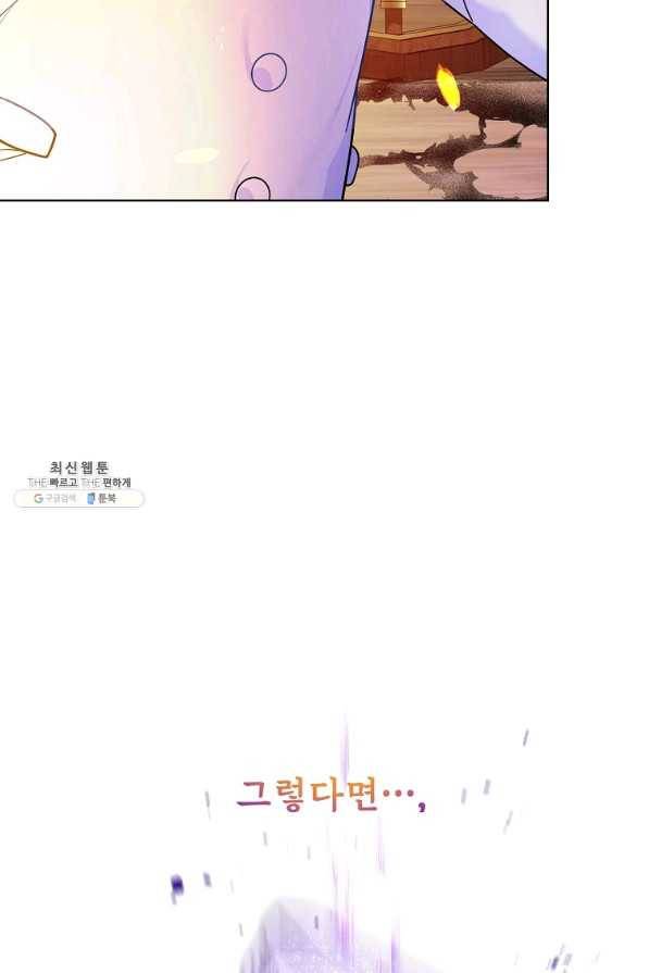 주문을 말해,로즈! 30화 11