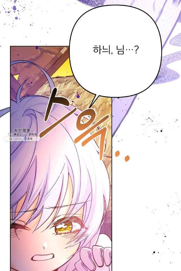 주문을 말해,로즈! 30화 14
