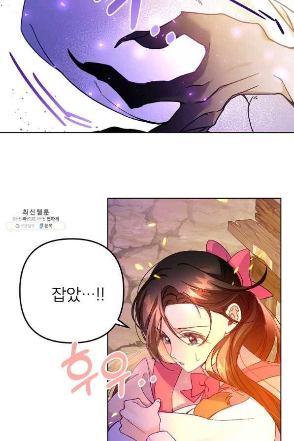 주문을 말해,로즈! 30화 16