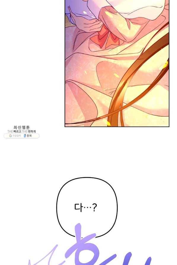 주문을 말해,로즈! 30화 17
