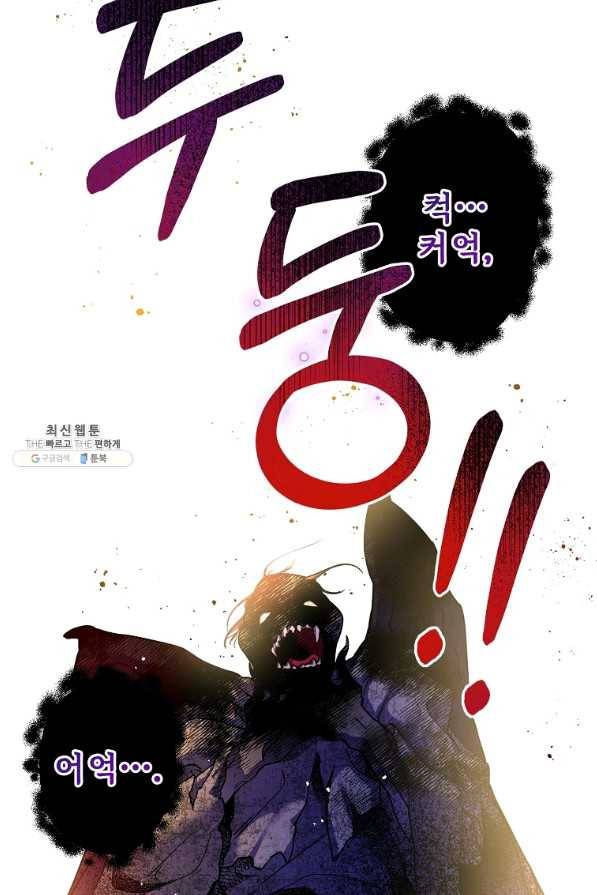주문을 말해,로즈! 30화 19