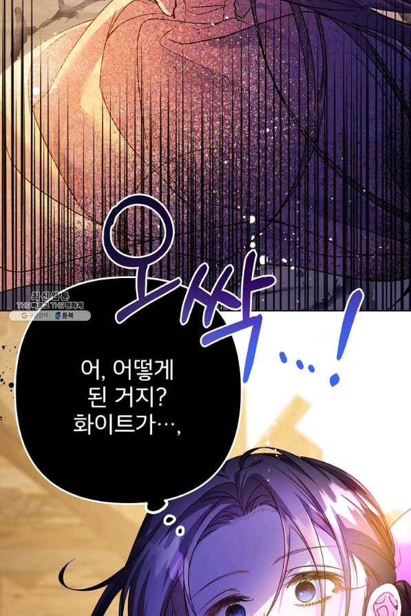주문을 말해,로즈! 30화 21