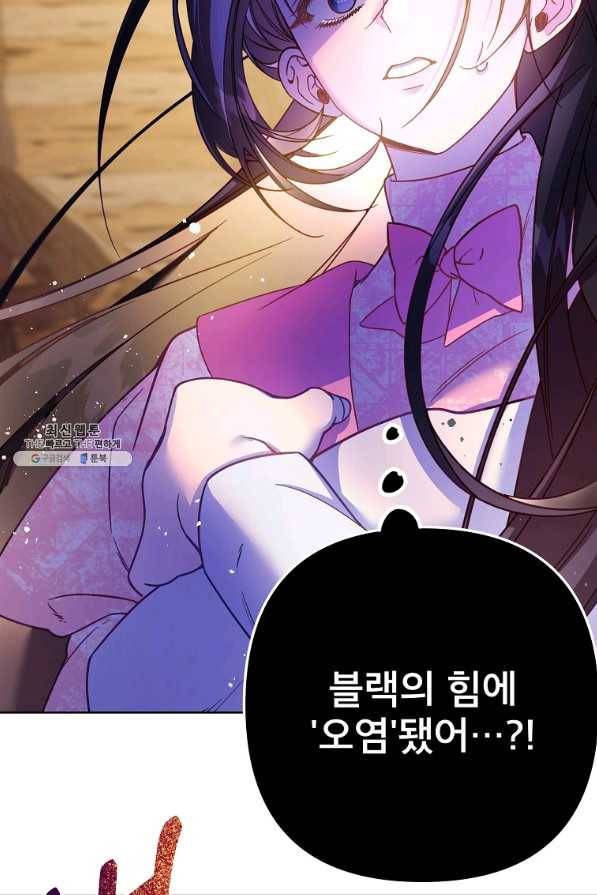 주문을 말해,로즈! 30화 22