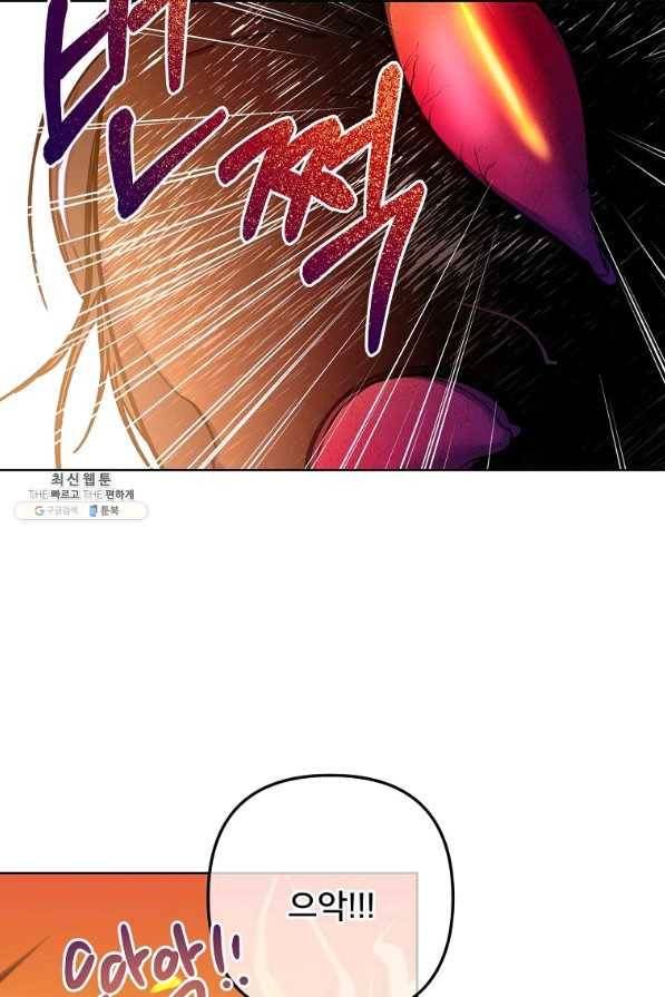 주문을 말해,로즈! 30화 23
