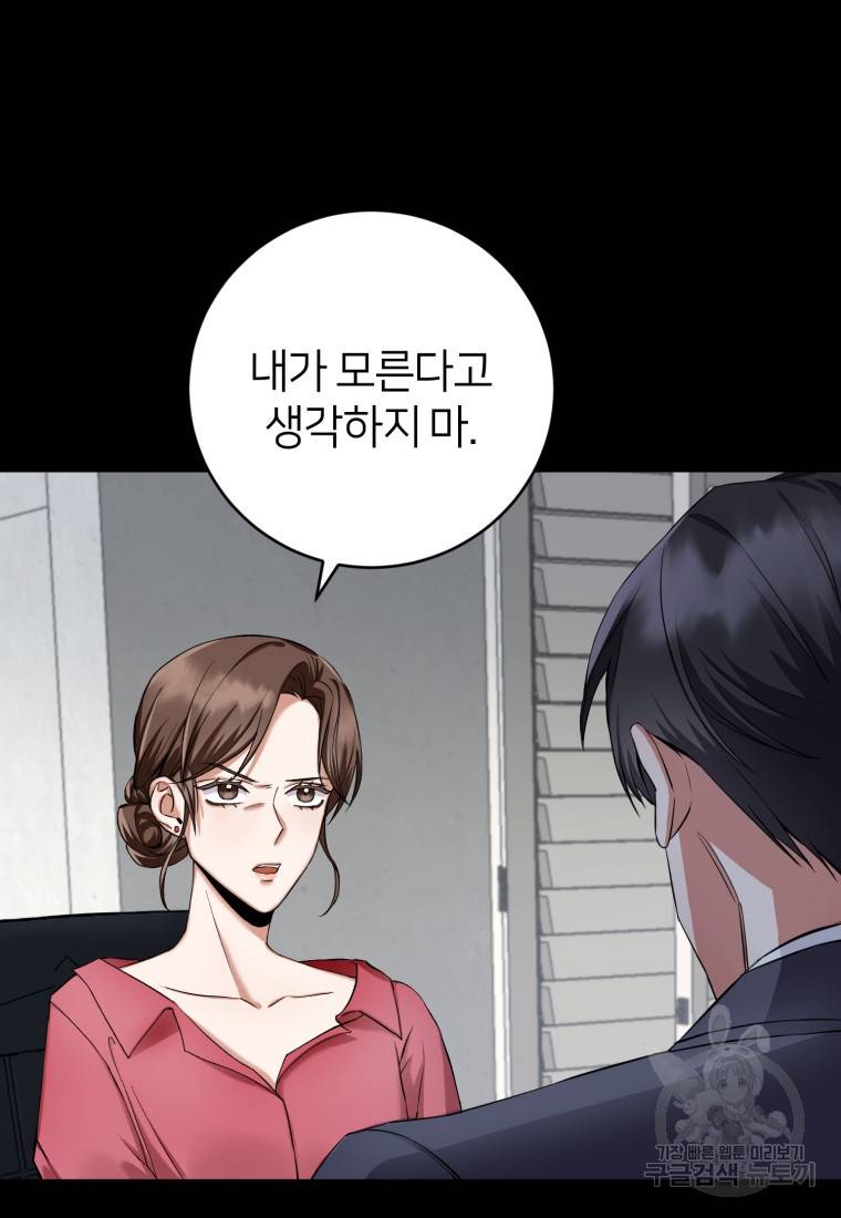 책만 보고 탑배우! 1화 4