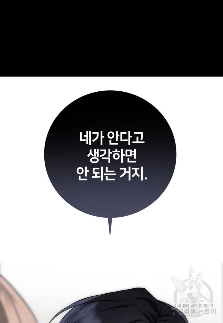책만 보고 탑배우! 1화 7