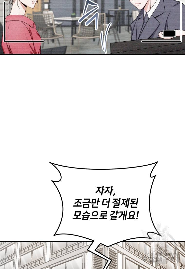 책만 보고 탑배우! 1화 12