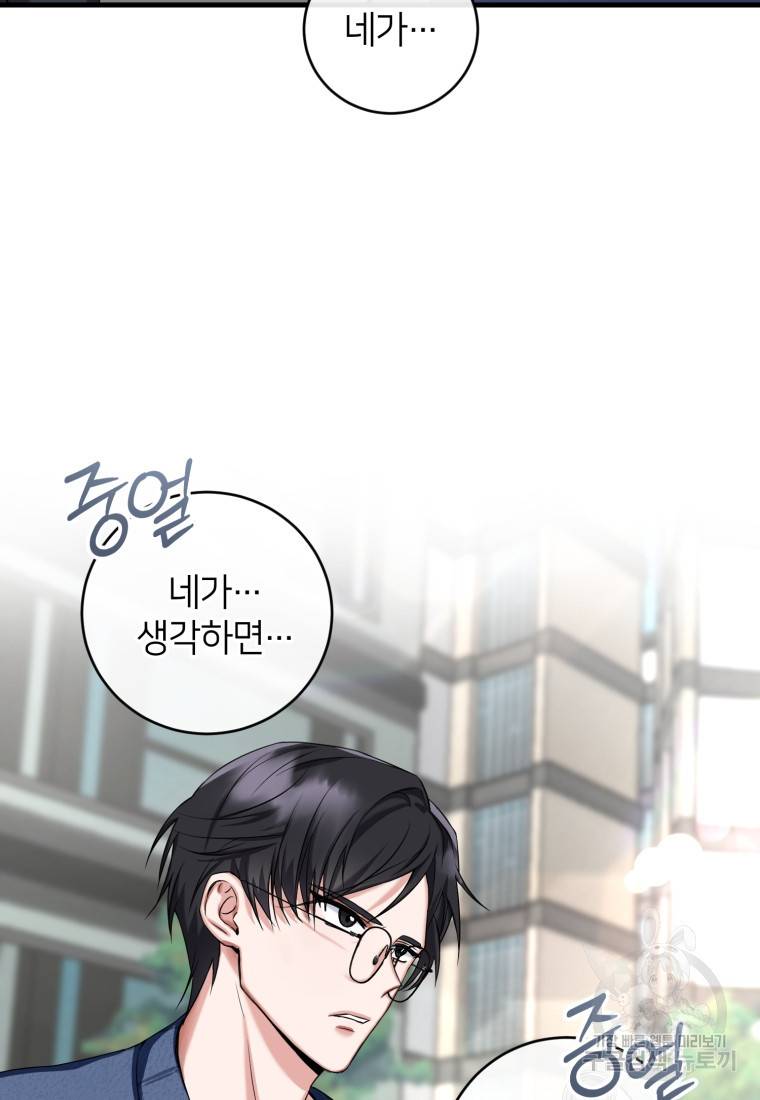 책만 보고 탑배우! 1화 15