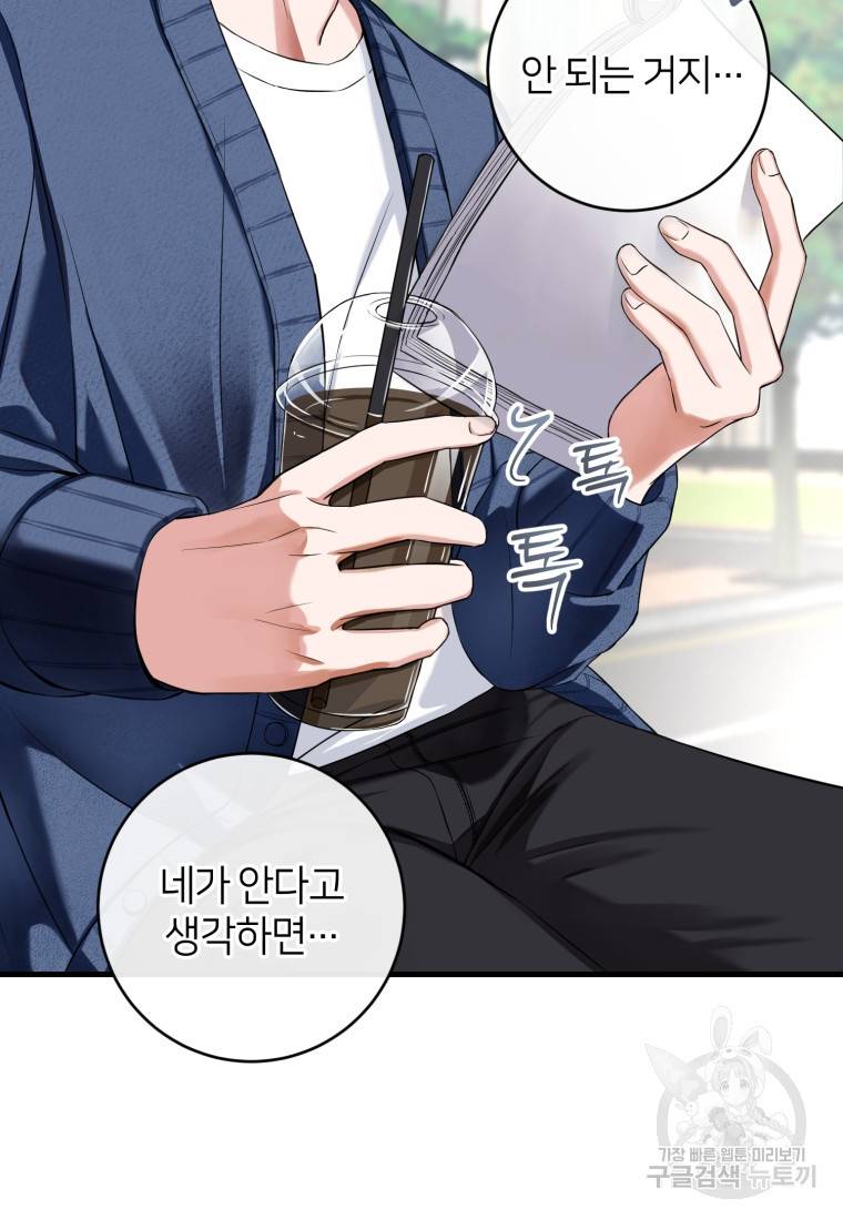책만 보고 탑배우! 1화 16