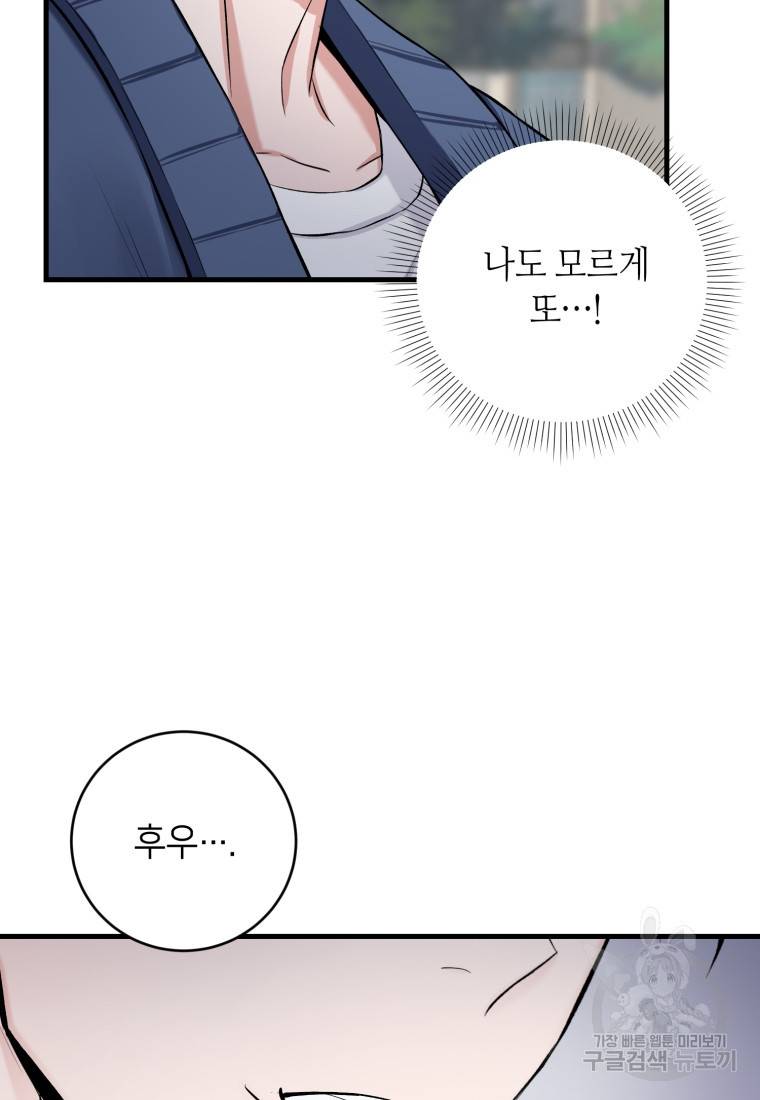 책만 보고 탑배우! 1화 18