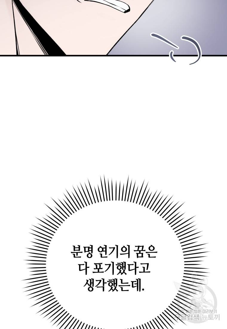 책만 보고 탑배우! 1화 19