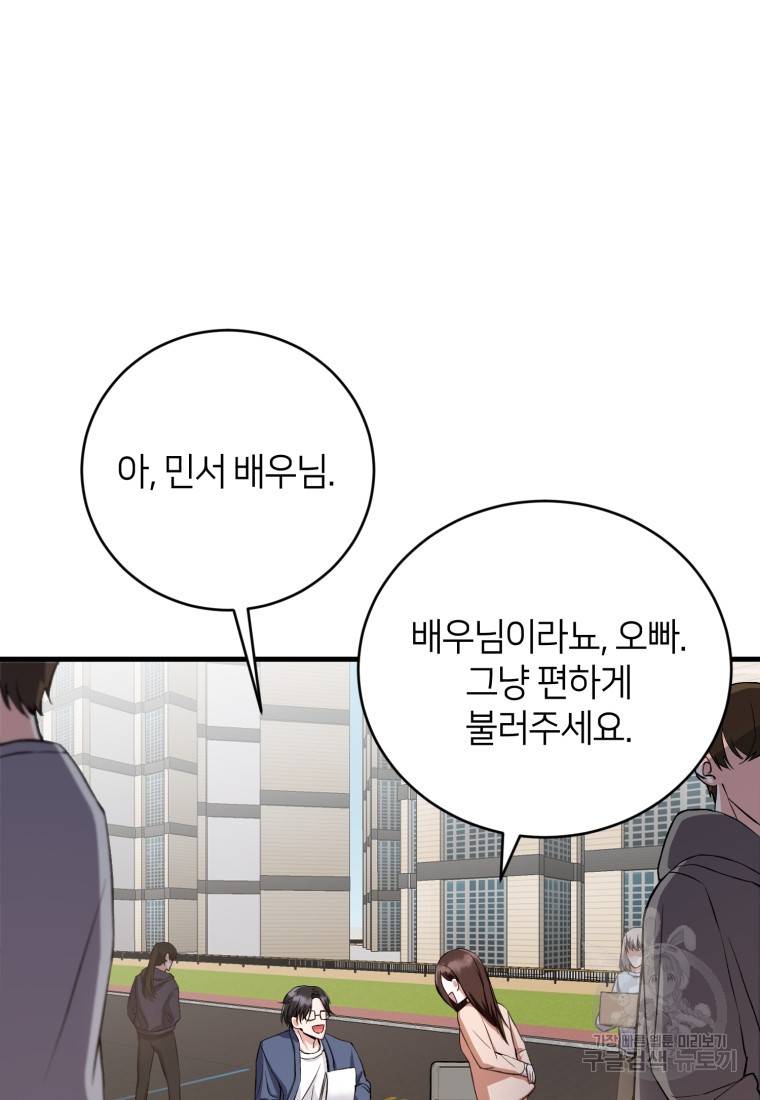 책만 보고 탑배우! 1화 24