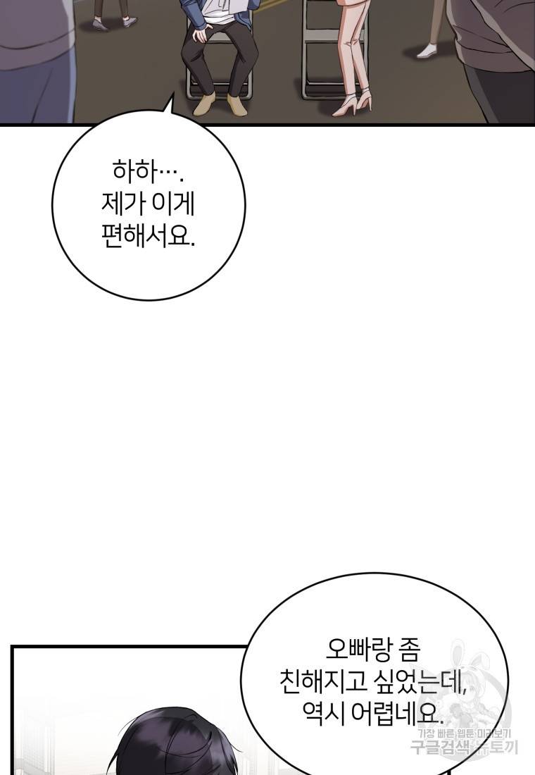 책만 보고 탑배우! 1화 25