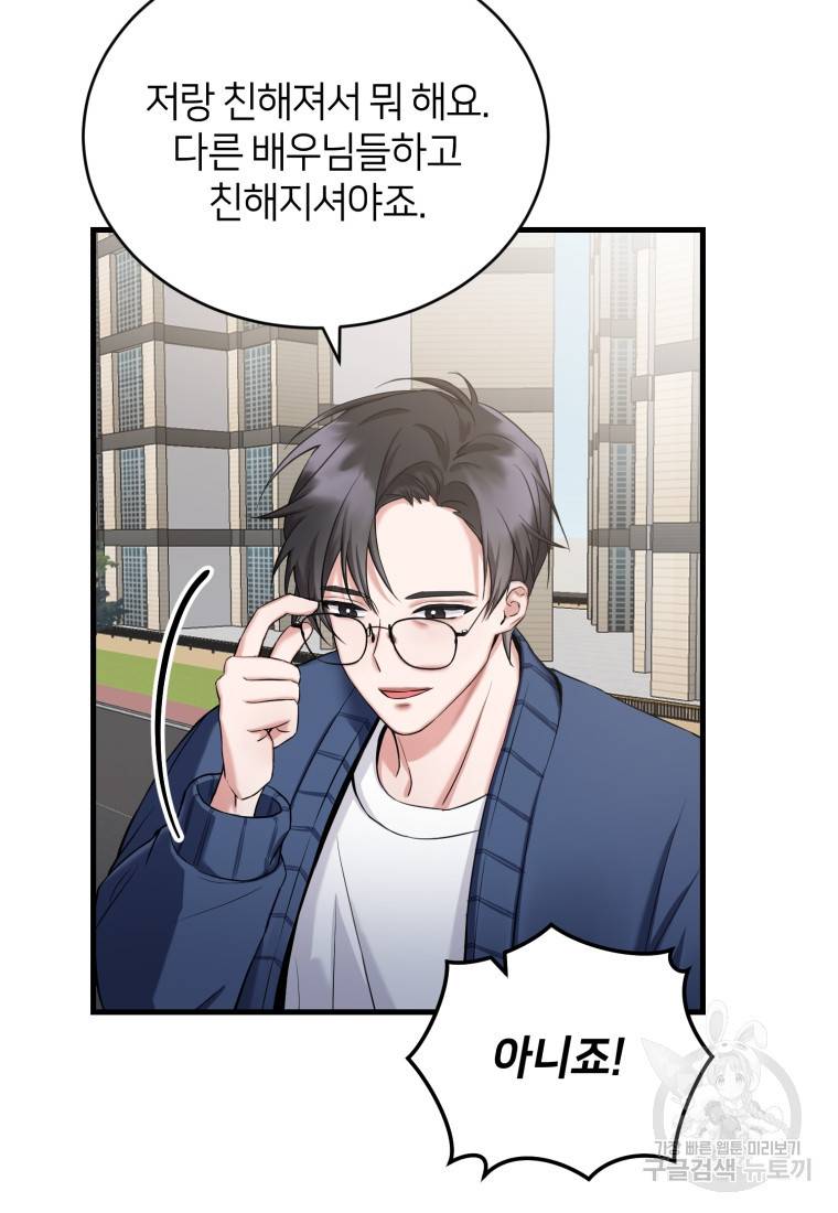책만 보고 탑배우! 1화 27
