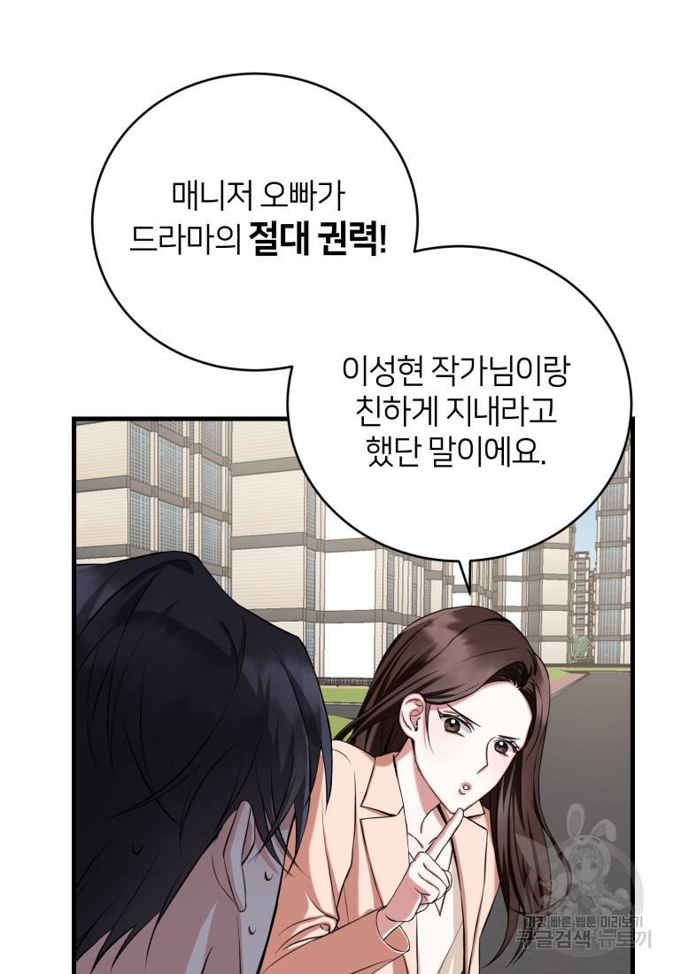 책만 보고 탑배우! 1화 28