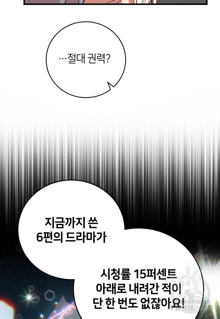 책만 보고 탑배우! 1화 29