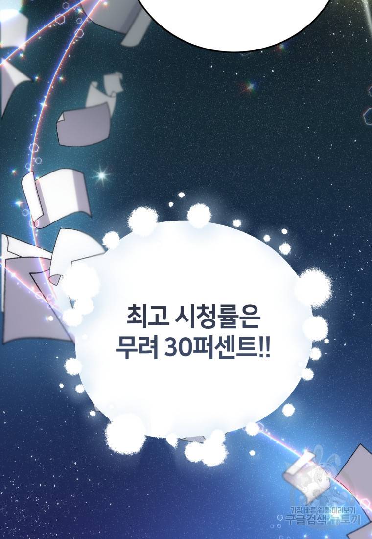 책만 보고 탑배우! 1화 30