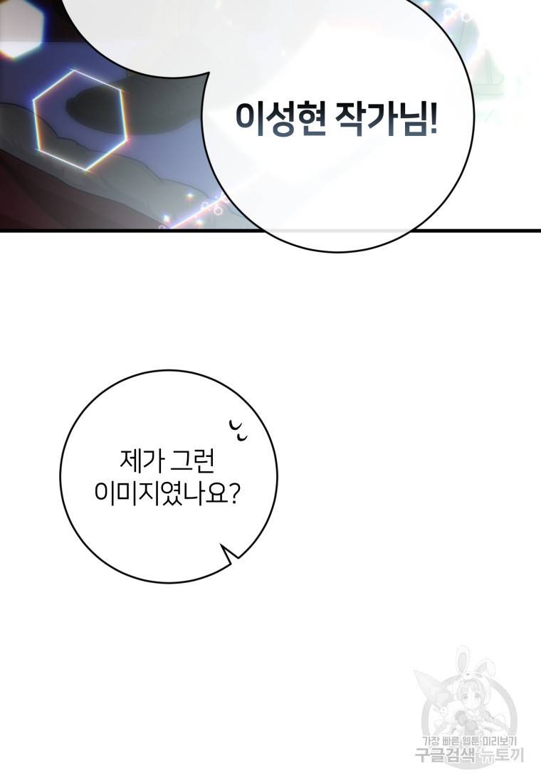책만 보고 탑배우! 1화 32