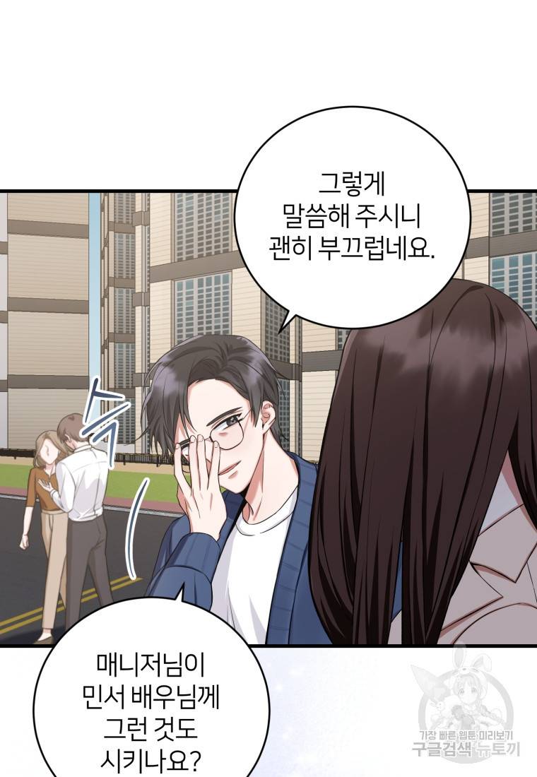 책만 보고 탑배우! 1화 33