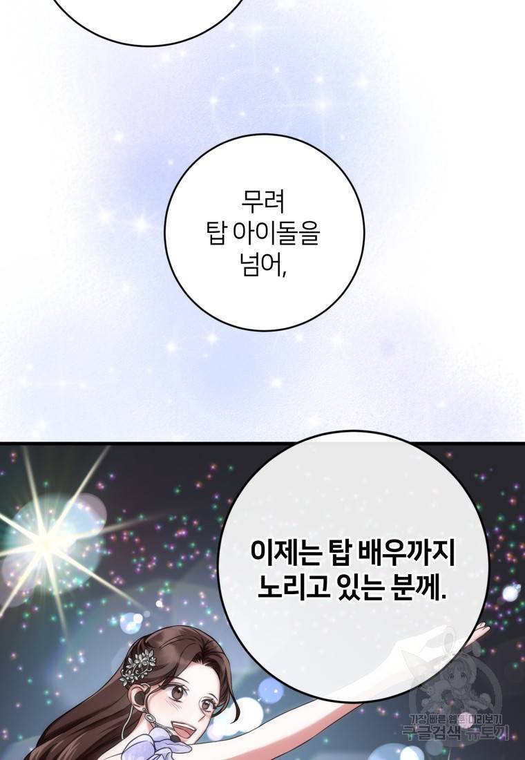 책만 보고 탑배우! 1화 34